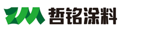 广州市哲铭油墨涂料有限公司